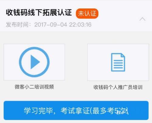 梦见支付宝要收费