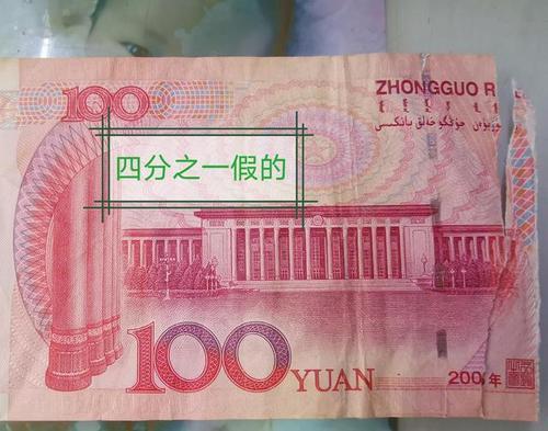 梦见假钱变真钱