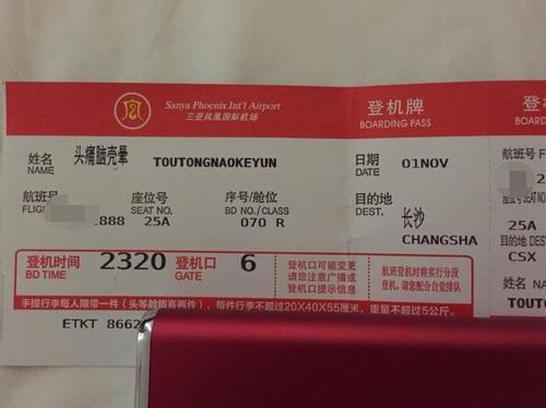 梦见无法登机 梦见无法登机