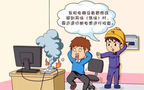 梦见切断电源
