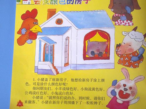 梦见房子变样了