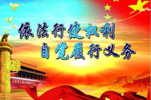 梦见义务