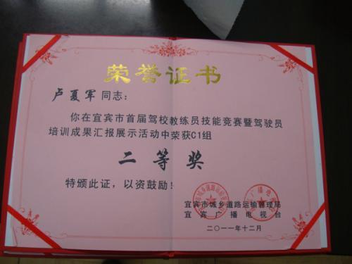 梦见荣誉