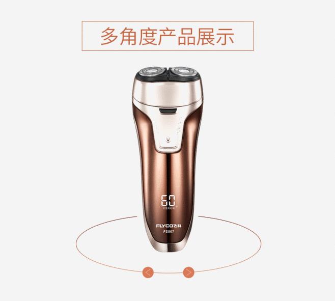梦见剃须刀 梦见剃须刀