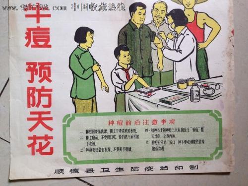 梦见种痘