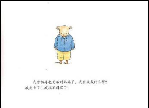 梦见走丢