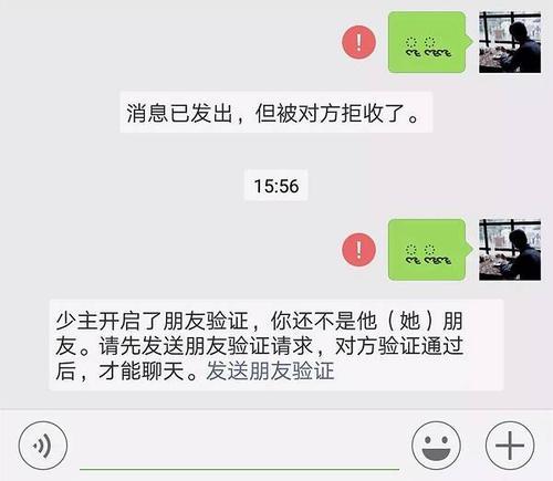 梦见自己被拉黑