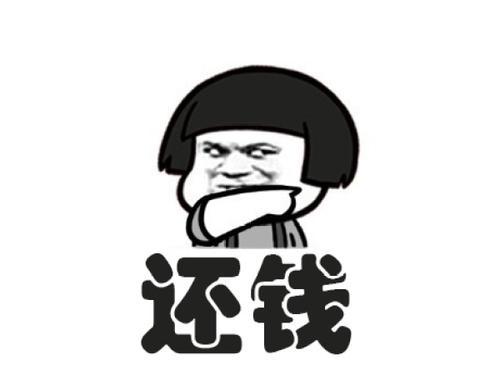 梦见别人找我还钱