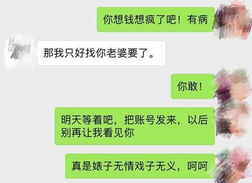 梦见老公和情人在聊天