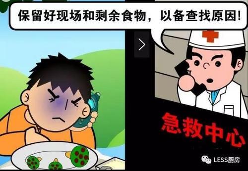 梦见吃饭中毒