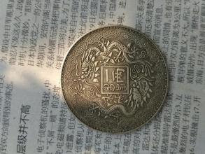 梦见捡到银元