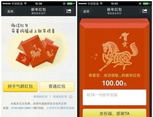 梦见收到几十个红包