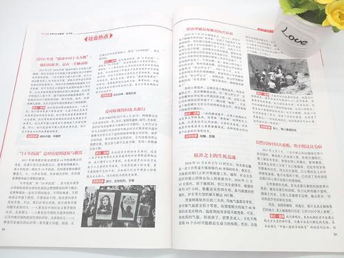 梦见杂志发表文章 梦见杂志发表文章