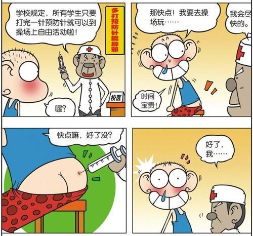 梦见脑袋被针扎透 梦见脑袋被针扎透
