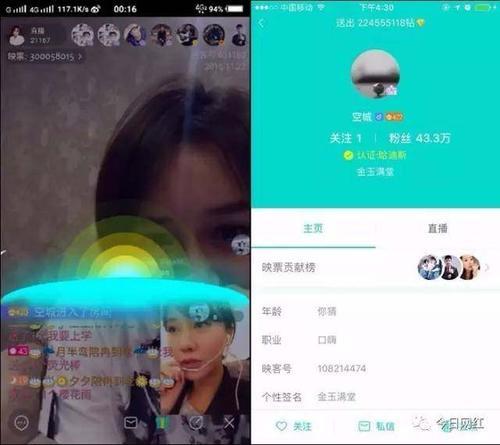 梦见给男主播刷礼物