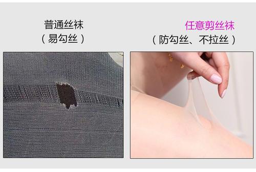 梦见丝袜拉丝 梦见丝袜拉丝