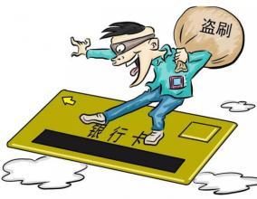 梦见银行卡被偷 梦见银行卡被偷