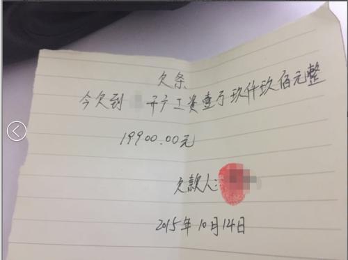 梦见欠条 梦见欠条