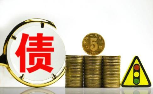 梦见债务
