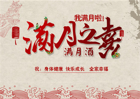 梦见弟家满月酒
