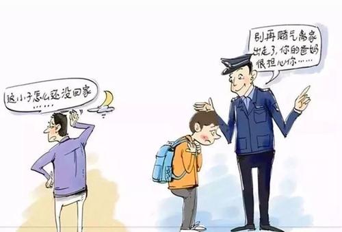 梦见自己赌气离家出走