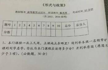 梦见马上要考的考试的题目
