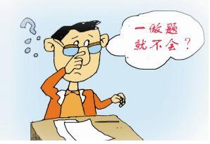 梦见考试啥都不会
