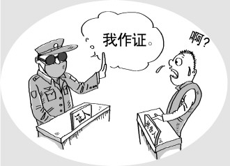 梦见作证 梦见作证