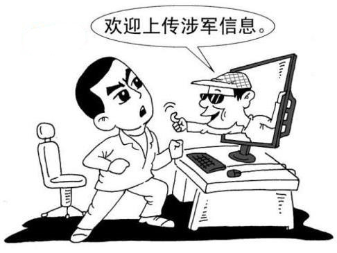 梦见泄密