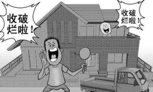 梦见上门收破烂