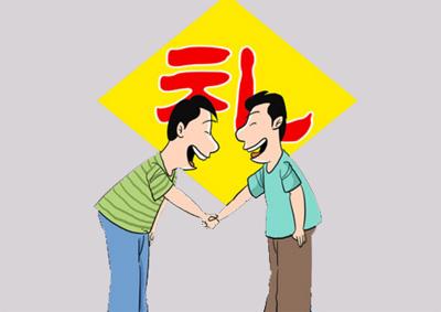 梦见礼貌