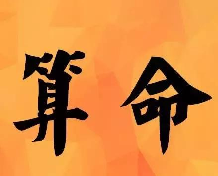 梦见找人算命
