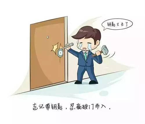 梦见丢钥匙